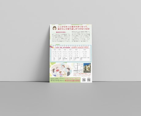 初めてでも安心！チラシ・フライヤー制作致します 印刷手配、QRコード、簡易地図もお任せください イメージ2