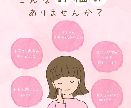 愚痴・相談何でも聞きます 【仕事・恋愛・子育て】モヤモヤ全部聞きます♡ イメージ2