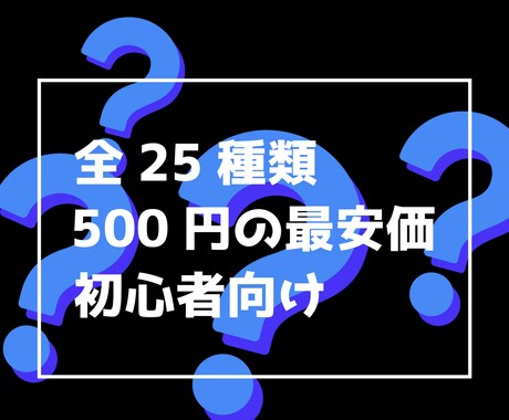 初心者向け　全25種類の占い方法からあなたをみます 他では味わえないドキドキの鑑定がここに集約 イメージ1