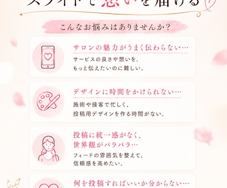 心を動かすInstagramスライド作成します サロンの魅力を伝え、集客につながるデザイン イメージ2