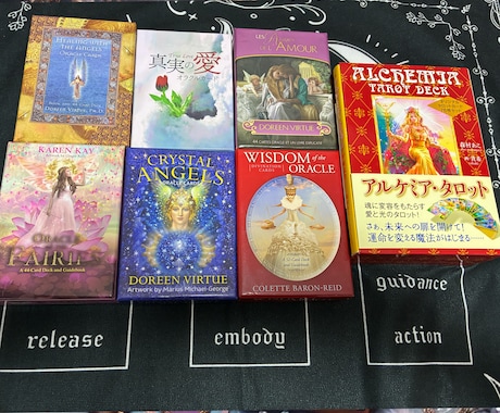 4種の占術であなたに寄り添い導きます 【じっくり深くみたい方向け】霊視・タロット・オラクル・数秘 イメージ2