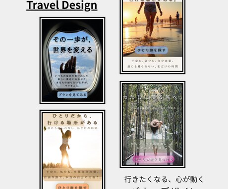 視線を奪う世界観×旅系SNSデザイン制作します 行きたくなる、記憶に残るビジュアルを。 イメージ2