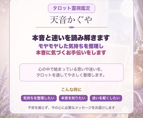 初回限定！片想いの相手の本音と恋の流れを占います 今の気持ち・脈ありサイン・これからの関係をやさしく読み解ます イメージ2