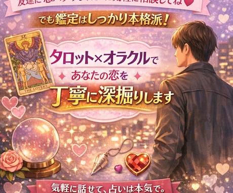 恋♡のヒント♡深堀します 話しやすさは友達みたいに♡ 読み解きは占い師として丁寧に✿ イメージ1