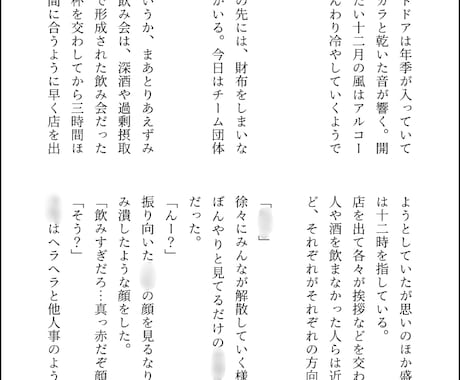 あなたのための小説を執筆します 3L、一次／二次創作なんでもあり！ イメージ2
