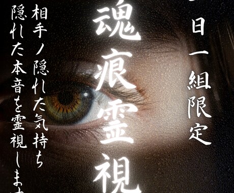 魂の縁を読み取り、彼の隠れた本音をおつたえします 彼の中の隠れた本音を魂から読み解きお伝えいたします。 イメージ1