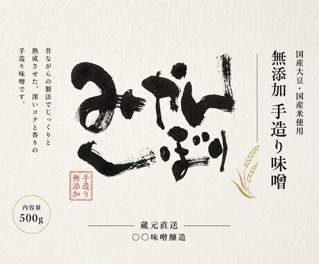 修正無制限でプロの書道家が筆文字デザインします 筆文字で圧倒的な差別化、個性的なデザインを提供します イメージ2