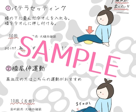 施設やご自宅で使用する自主トレーニング作成します あなたのご希望から、ニーズに合わせたものを作成します! イメージ1