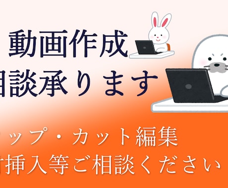 動画作成のお悩みの解決します 動画を投稿したいけど編集が大変そう... イメージ1