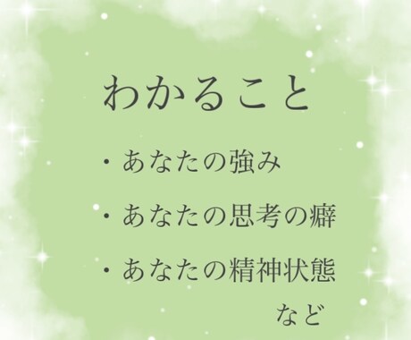 臨床現場の手法を採用している心理分析をおこないます 自己理解や自己啓発などさまざまな場面であなたを支えます！ イメージ2