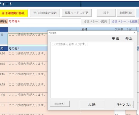 エクセルからツイッターAPIで自動投稿します ツイッターAPI認証で自動ツイート イメージ2