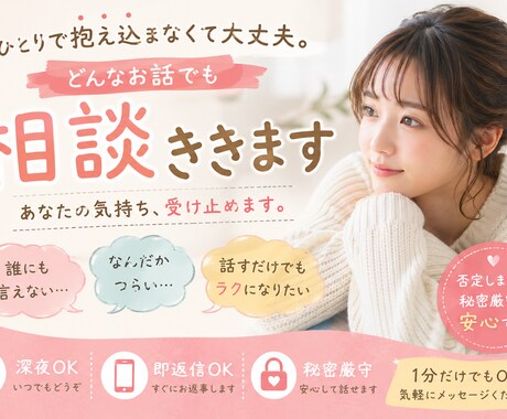 否定しません。どんな話もききます どんなお話でもききます。否定しません。 イメージ1