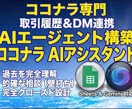 ココナラ取引やり取りを自動保存＆AI連携開発します イメージ1
