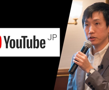 YouTubeで本業の集客ができるようになります 私がYouTube集客だけで月商300万円を作った方法 イメージ1