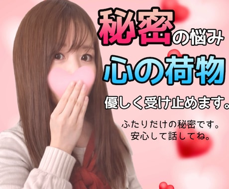 誰にも言えない性の悩み・秘密の本音、優しく聞きます 否定せず寄り添います☘️本音を安心してそのまま話せる場所です イメージ1