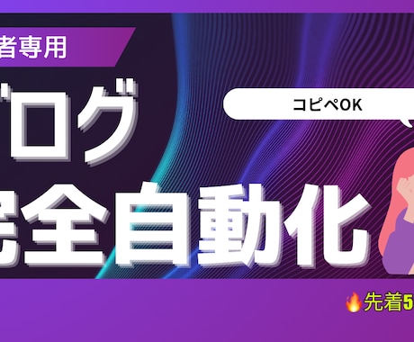 初心者向けSEOブログ量産プロンプトます 「もう投稿に悩まない。ブログを一気に自動化。」 イメージ1
