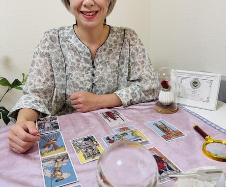 今すぐ誰かに聞いてほしい方 占いします お相手の気持ちが分からない方、すぐにお答えします イメージ2