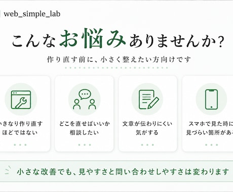 既存ホームページを修正・改善します 先着3名様モニター価格｜改善レポート付き イメージ2