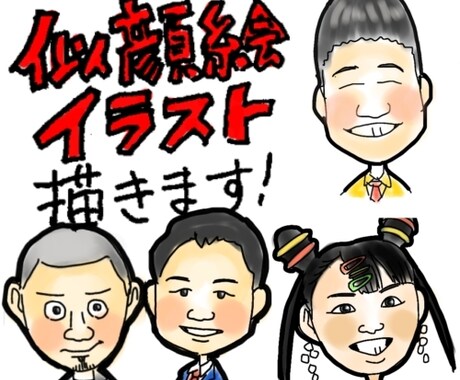 お写真からシンプルな似顔絵描きます SNSのアイコンやプレゼントにいかがですか？ イメージ1