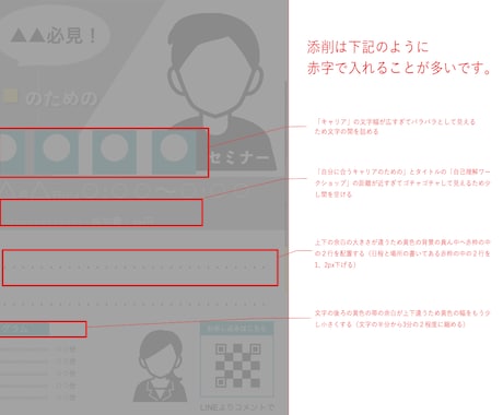 初心者◎女性集客のプロがバナーを丁寧に添削します 現役大手企業のデザイナー×心理学活用！伝わるバナーへ導きます イメージ2