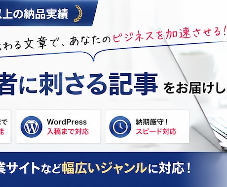 1文字1円！SEO記事を丁寧に執筆します SEOを意識した読みやすい記事を作成します イメージ1