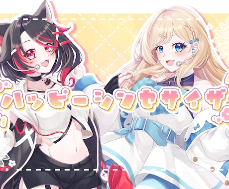 歌ってみた、サムネイル、立ち絵等のイラスト描きます MVイラスト/サムネイル/パーツ分けイラスト 等 イメージ2