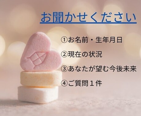 気になる恋の行方を霊視し、幸せな未来へと導きます 【1000字超のボリューム鑑定】現役霊能者による本格鑑定 イメージ2
