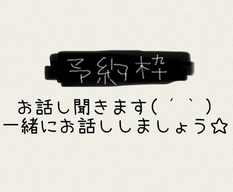 誰かに話したい！聞いてほしい！お話しききます 人々を幸せにするのが好きです☆話せてハッピーな気持ちに^^ イメージ1