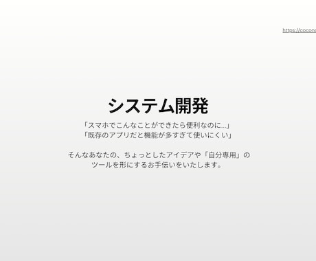今だけ限定モニター価格!　アプリを開発します 個人のアイデアを形に。シンプルで使いやすいアプリを丁寧に開発 イメージ2