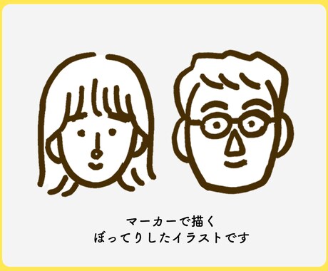 マーカー仕上げの似顔絵描きます ｜手書きならではの暖かさ、ぼってりした印象です イメージ2