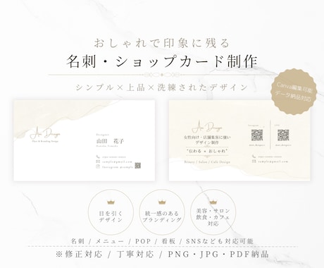 伝わる×おしゃれな名刺・ショップカードを制作します 世界観や雰囲気を大切に印象に残るデザインをご提案いたします イメージ1