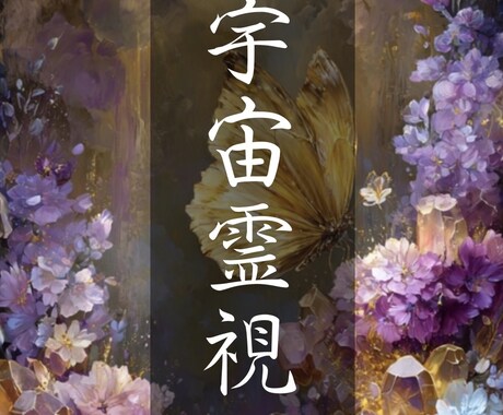 復縁・複雑愛・片想い｜二人の軌道を強制結合します 必ず結ばれたいと魂の覚悟を強く持つ方に向けての鑑定 イメージ1