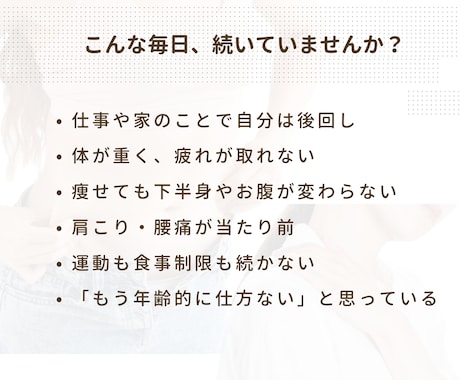40代以上女性限定ー美姿勢ボディメイクます 整えて変わるボディメイクー3ヶ月フルサポート付き イメージ2