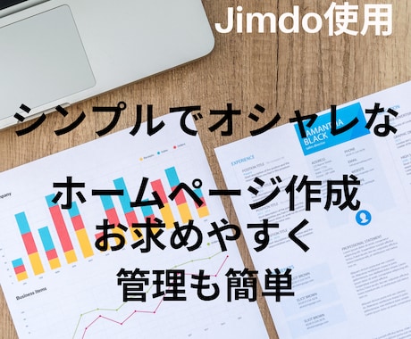 Jimdoでオシャレなホームページを作成いたします 趣味の教室からサロンなど幅広く対応！管理の簡単なホームページ イメージ1