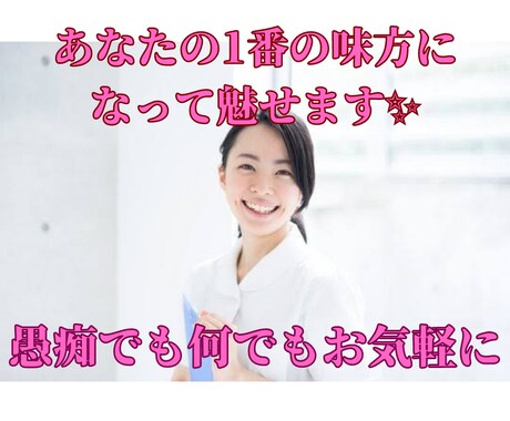 癒しや元気を与えられるよう全力で寄り添います 悩んでいるのは、ちゃんと生きてる証拠ですよ イメージ1