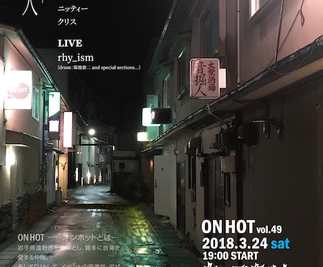 フライヤーデザインから印刷まで一括で対応できます 音楽イベントの主催者必見！魅力的にアピールして集客をアップ！ イメージ2