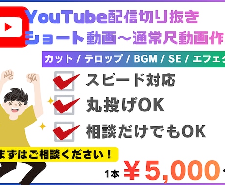 YouTubeチャンネルの切り抜き動画を作成します テンポよく最後まで見てもらえるショート動画を作ります！ イメージ1