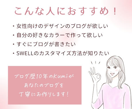 SWELLでおしゃれなブログにカスタマイズします あとは書くだけの状態でお渡し！女性向けデザインで制作します イメージ2