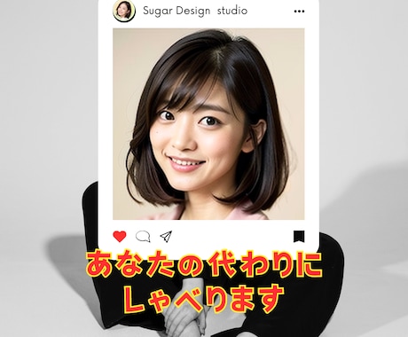 あなたの写真やAI写真、キャラクターを喋らせます SNSで顔出ししたくない人必見!デジタルアバターを制作します イメージ1