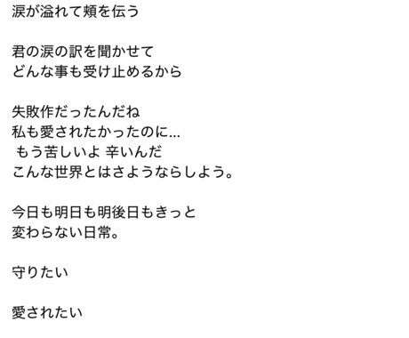 貴方だけの特別な歌詞を作ります 貴方らしいを表現させてください イメージ2