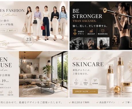 バナー・ヘッダー・SNS画像高品質で制作します 目的に合わせたデザインをご提案 イメージ2