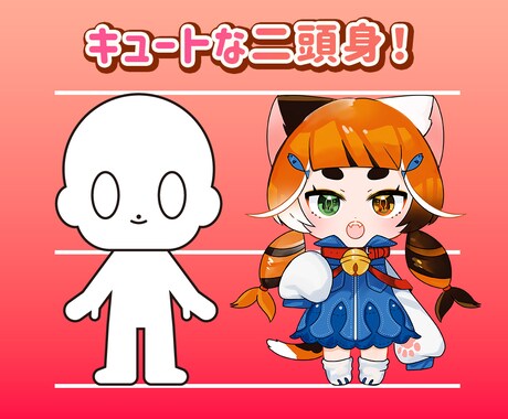 かわいいミニキャラ制作します オリジナルキャラをかわいいミニキャラにしてみませんか？ イメージ2