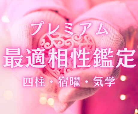 宿曜と最適占術であなたの中に眠る幸運を開眼させます 紫式部が心酔した占術と、開運鑑定があなたを幸運体質に導きます イメージ1
