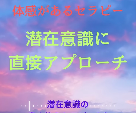 遠隔ヒーリングでトラウマを癒します カウンセリングとエネルギー療法でトラウマを癒します イメージ1