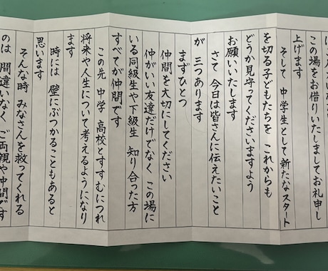 謝辞、祝辞代筆します 謝辞、祝辞、答辞、弔辞など代筆 イメージ1