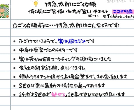 早そうで早くない、でもちょっと早い記事作成をします 特急太郎ブランドスピンオフ商品！ちょっと早くていい記事書き〼 イメージ2