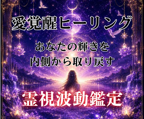 恋に狂った女が、あなたの女性性を覚醒させます 肌艶・女性の魅力・恋愛運を内側から根本で整える イメージ1