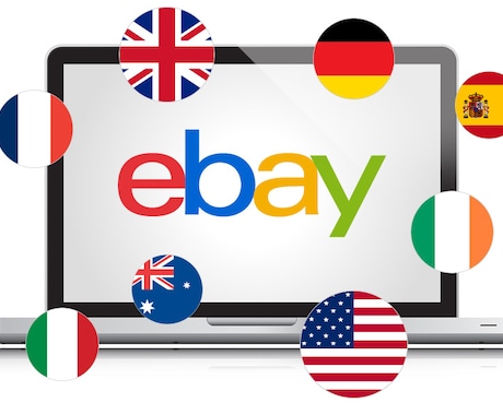 ebay輸出、利益が取れる(儲かる)商品教えます 直近1週間のデータを渡します！落札履歴1万円分の商品リスト！ イメージ2