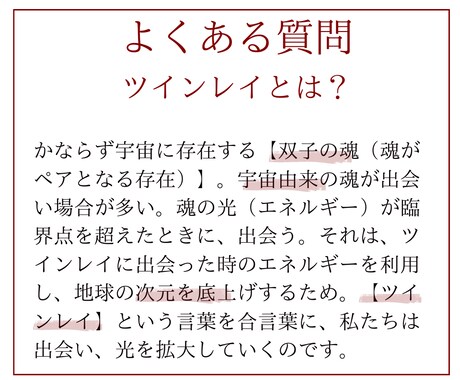 ツインレイのこと、お話し聞きます ツインレイ専門家がサイキック＆ヒーリングしながら寄り添います イメージ2
