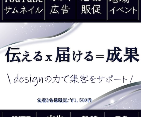 今だけ！【3名様限定1,500円】集客制作承ります 広告・バナーの集客効果を最大化！ イメージ1